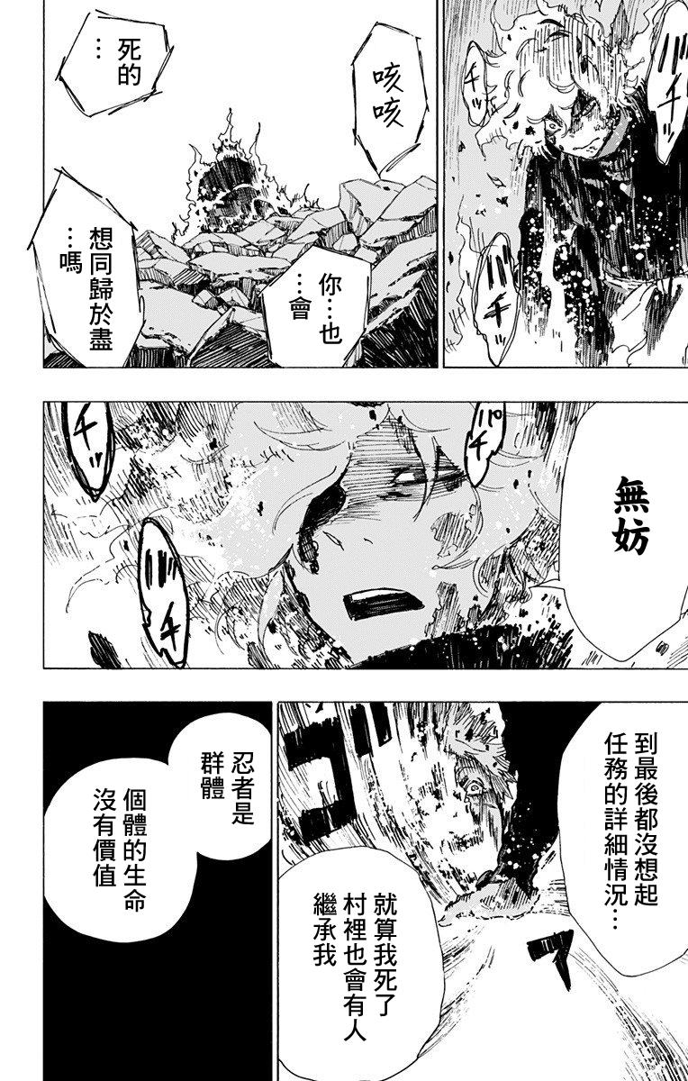 《地狱乐》48 第14页