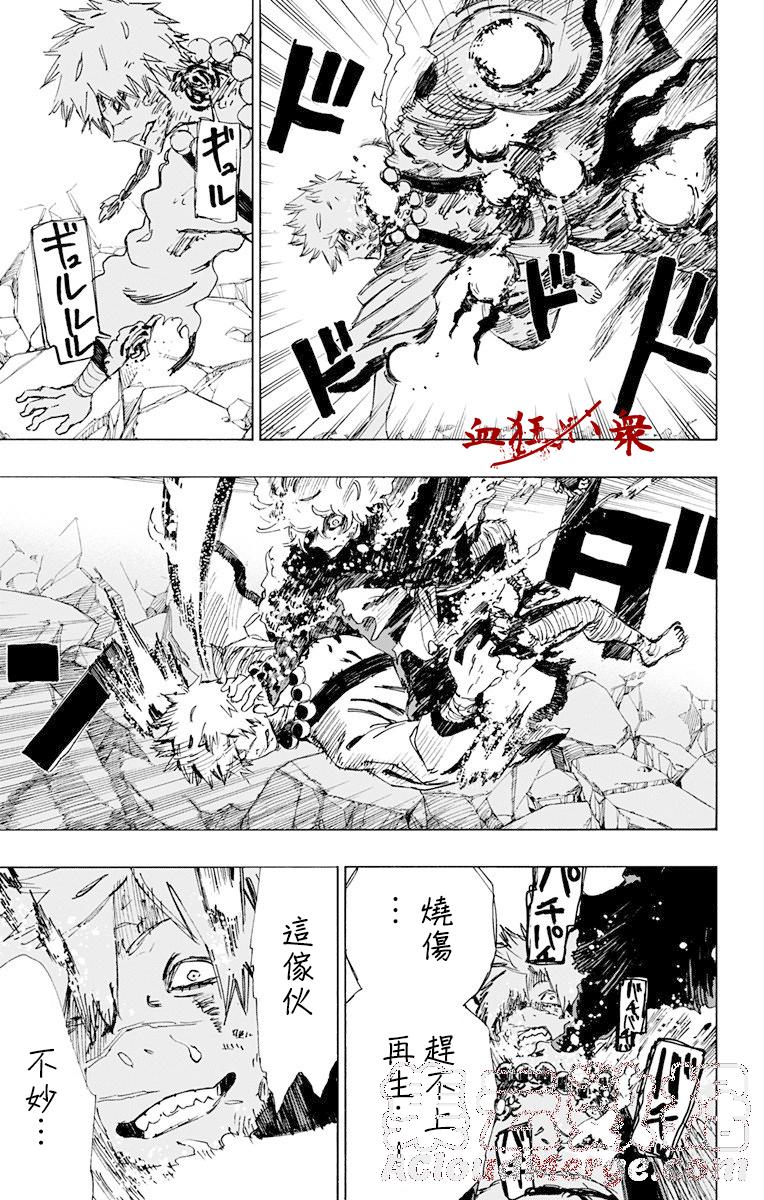 《地狱乐》48 第13页