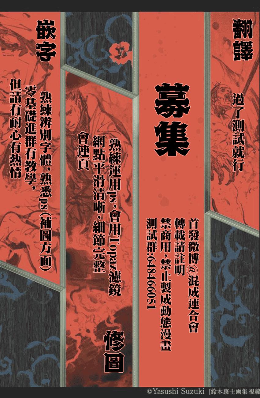 《地狱乐》48 第20页