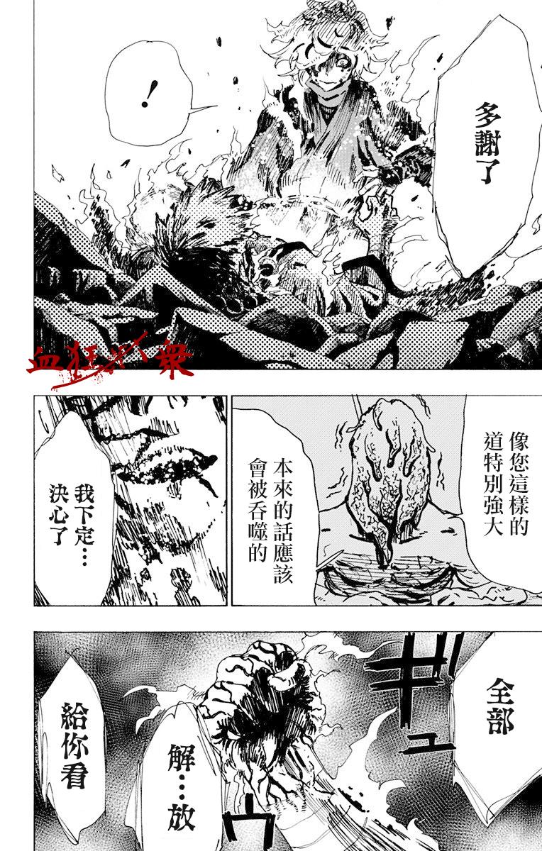 《地狱乐》48 第16页