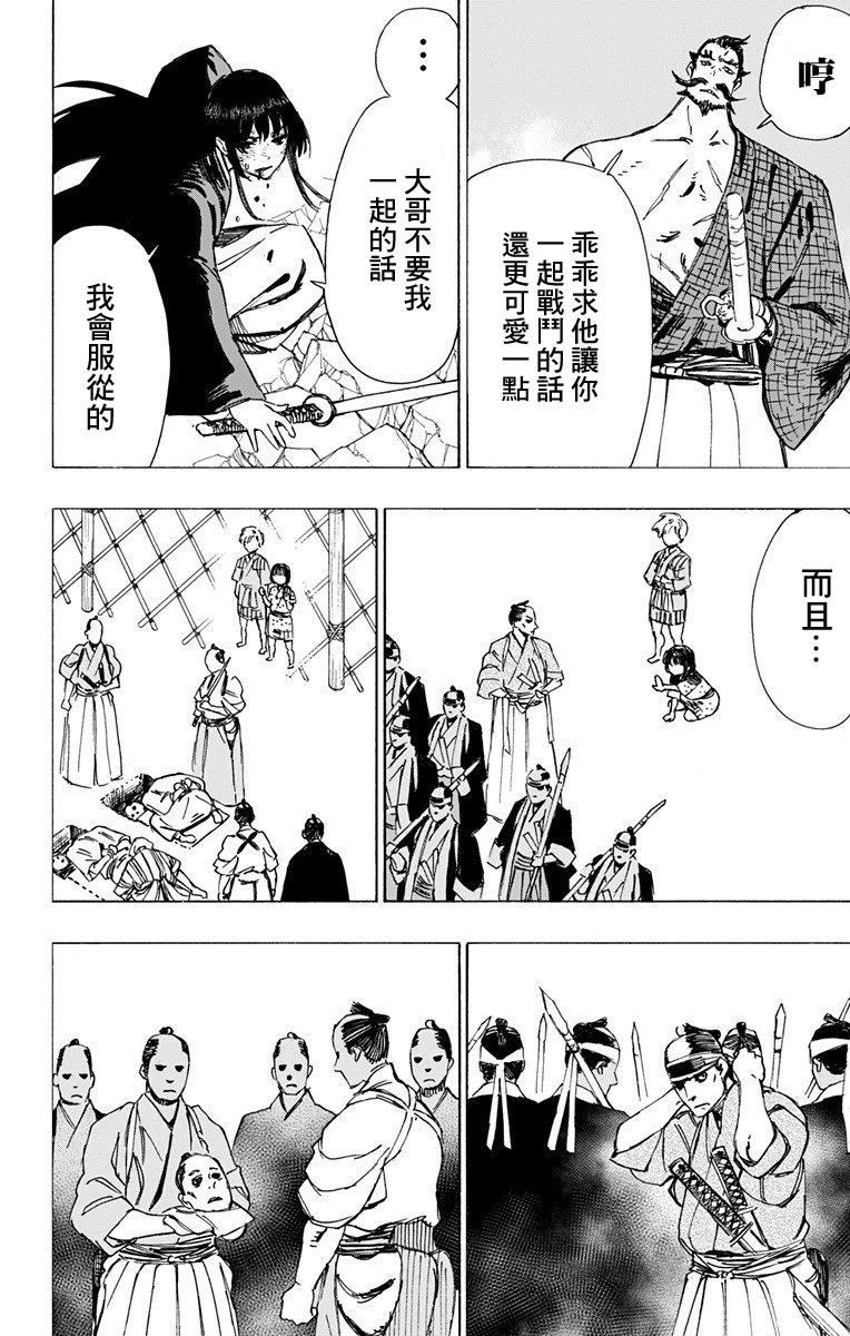 《地狱乐》48 第4页