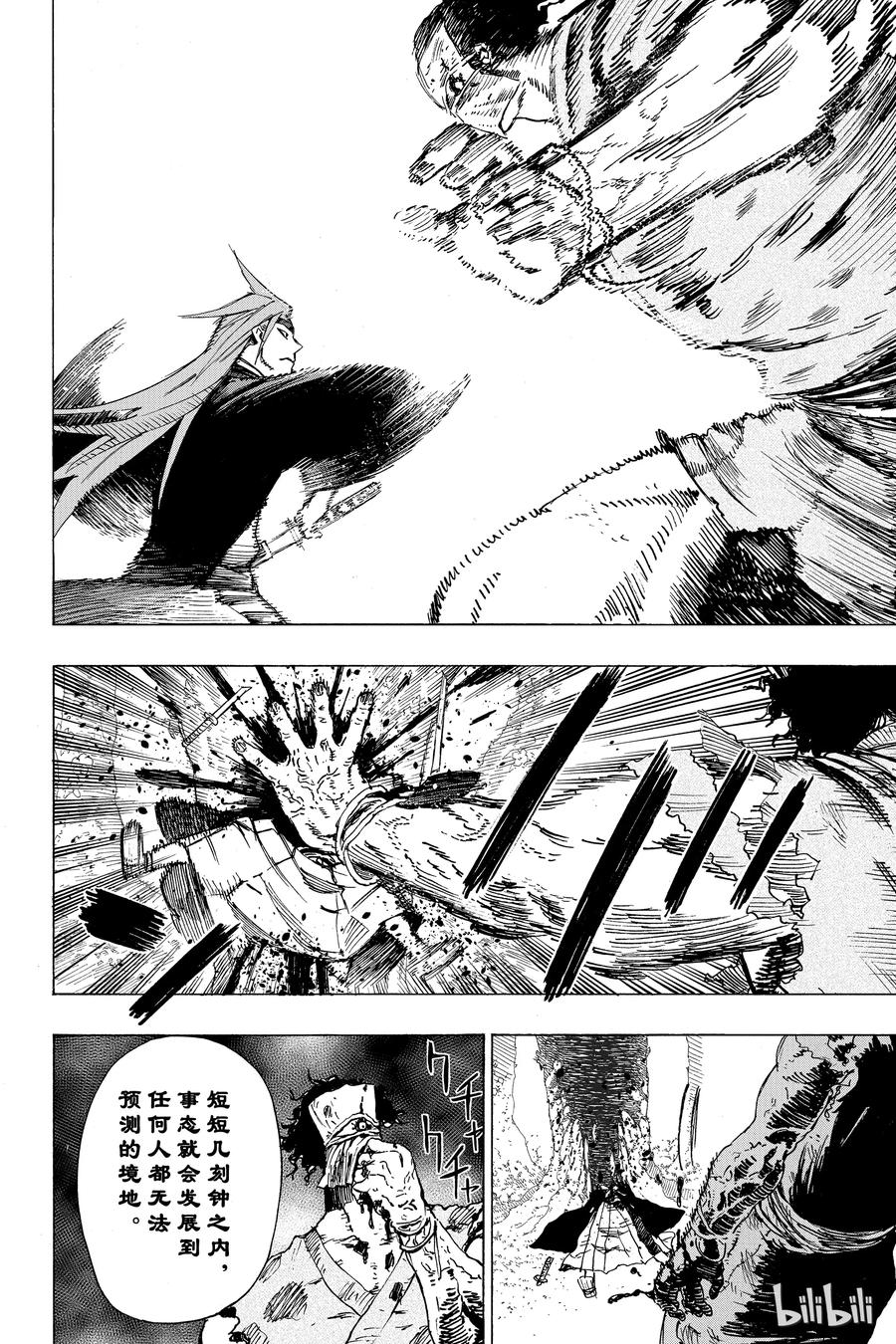 《地狱乐》4 第10页