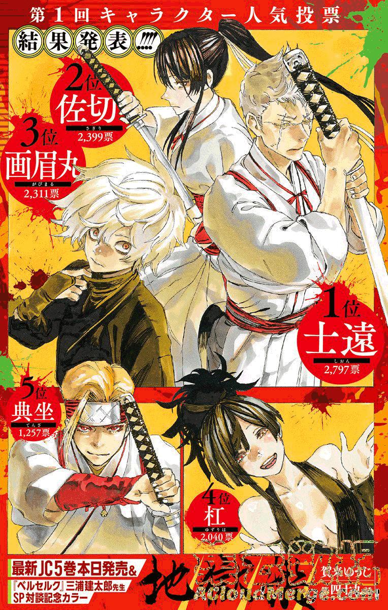 《地狱乐》49 第1页