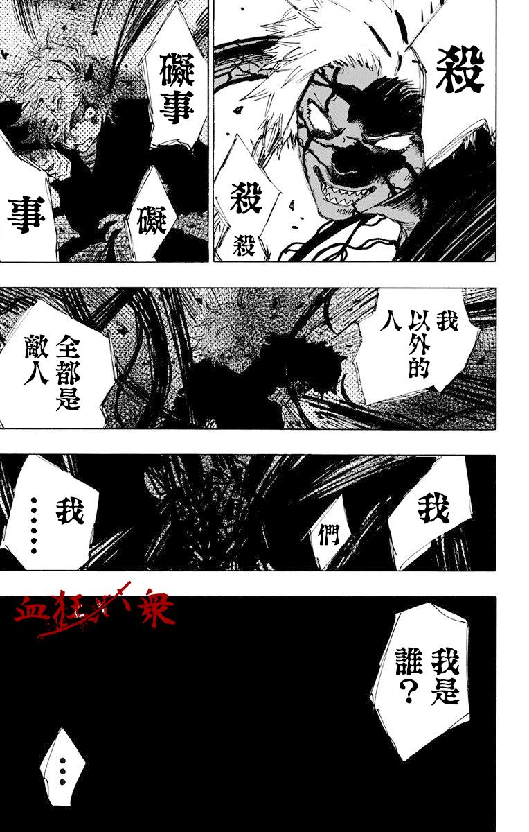 《地狱乐》49 第16页