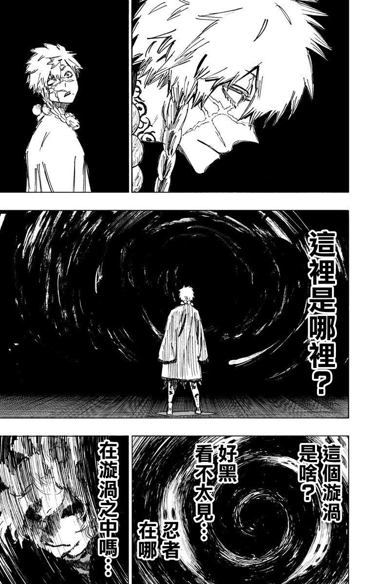 《地狱乐》49 第8页