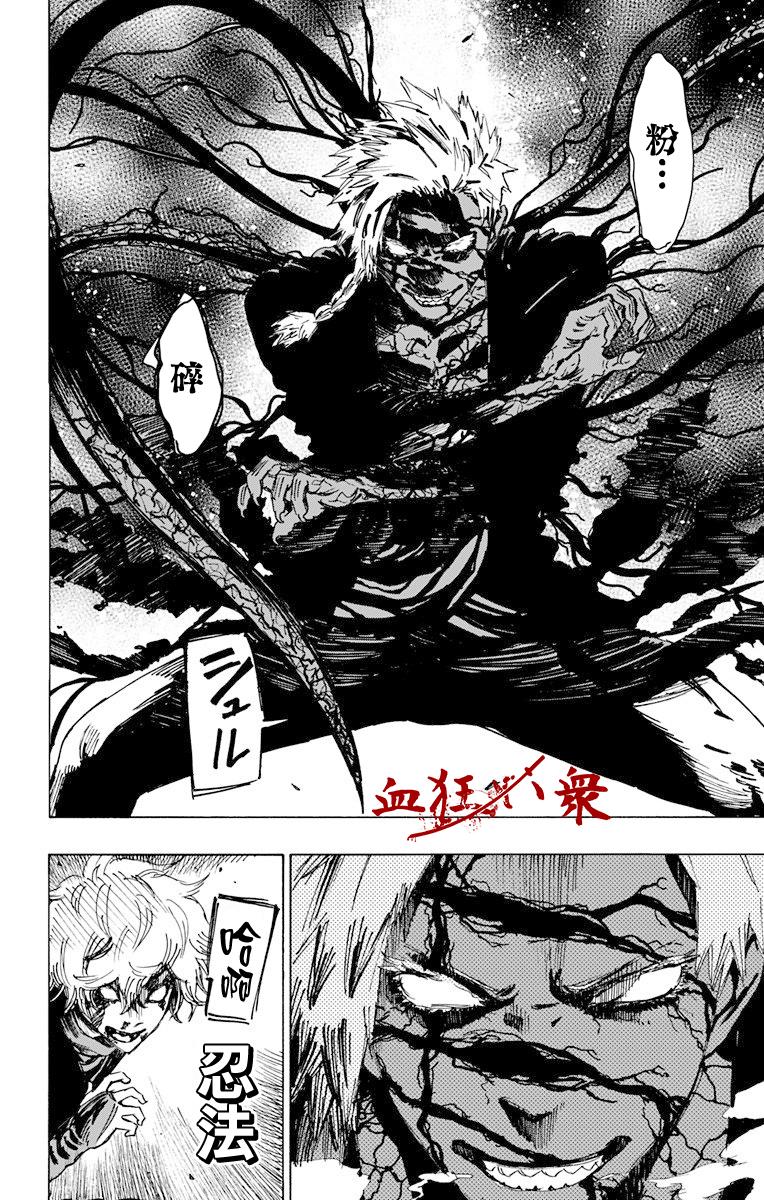 《地狱乐》49 第3页
