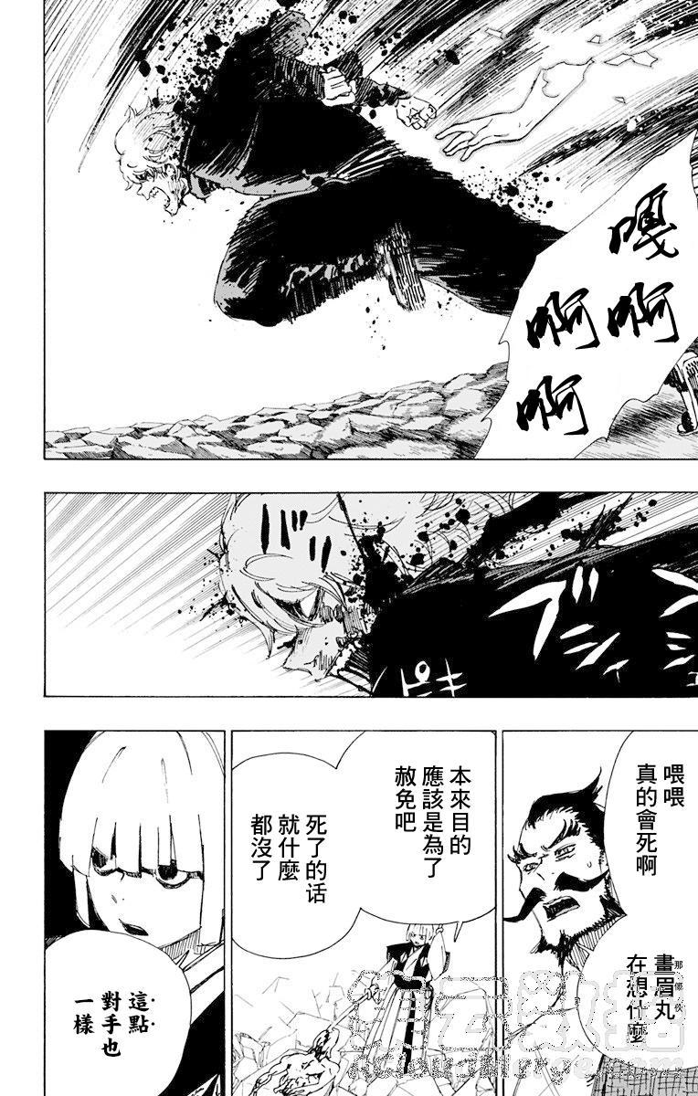 《地狱乐》49 第13页