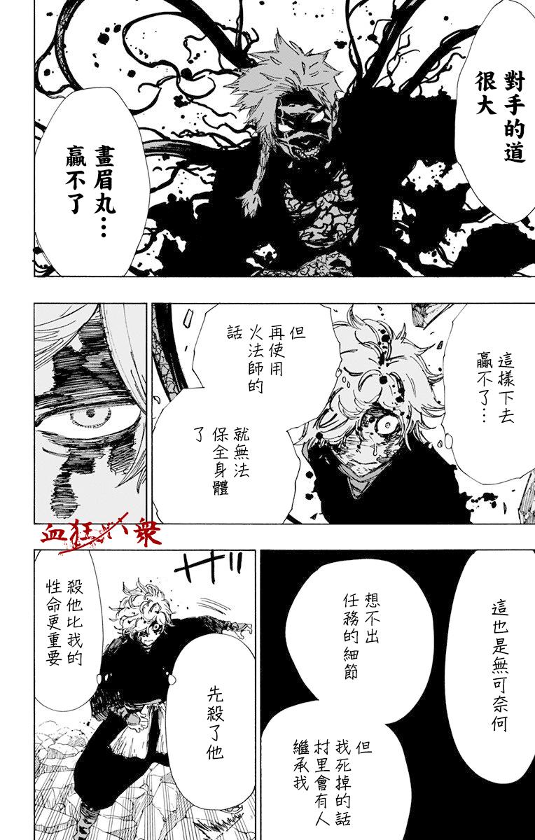 《地狱乐》49 第11页