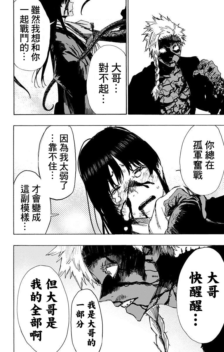 《地狱乐》49 第19页