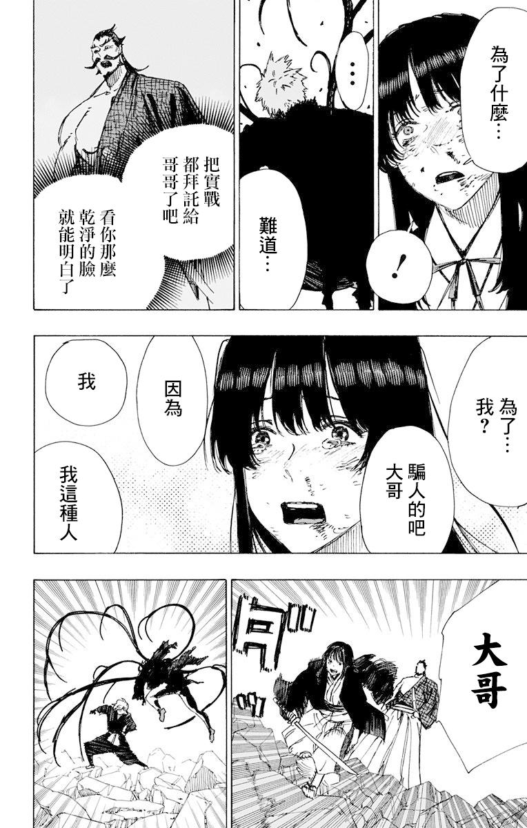 《地狱乐》49 第15页