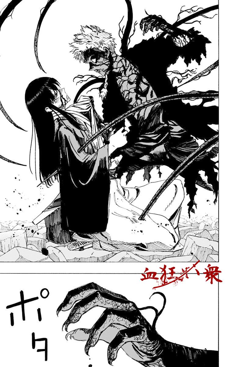 《地狱乐》49 第18页
