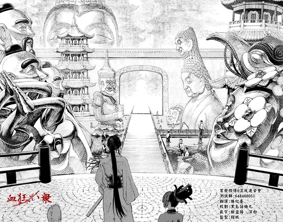 《地狱乐》50 第12页