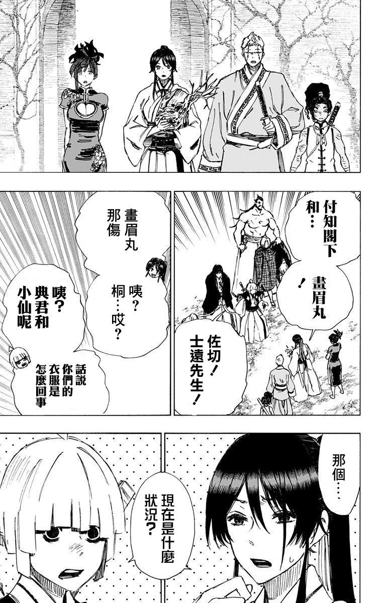《地狱乐》50 第16页