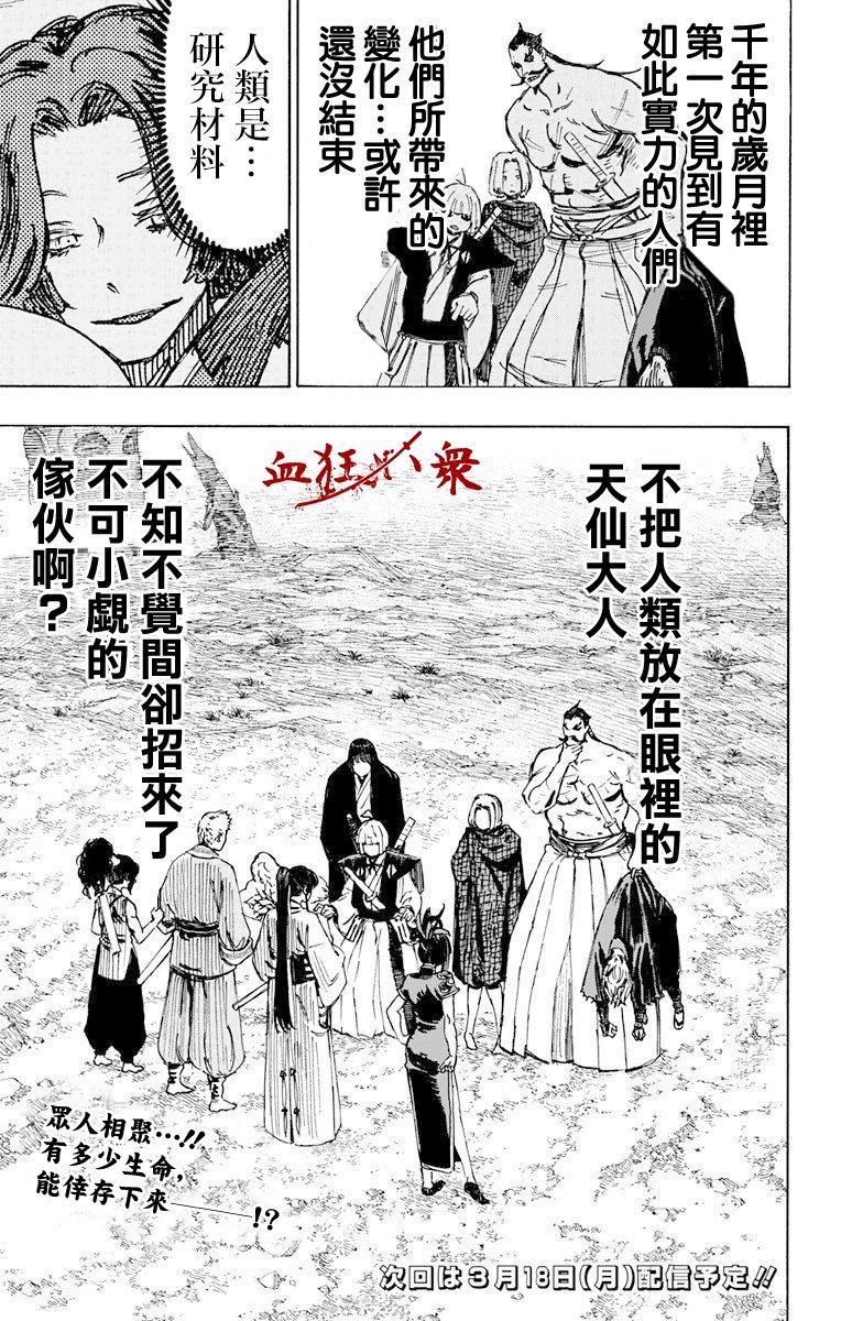 《地狱乐》50 第18页