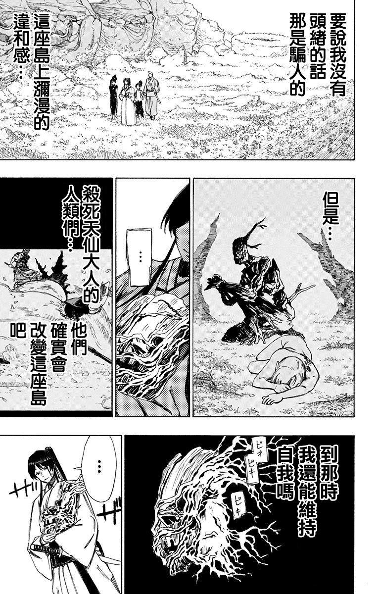《地狱乐》50 第14页
