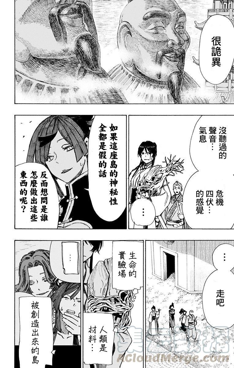 《地狱乐》50 第13页