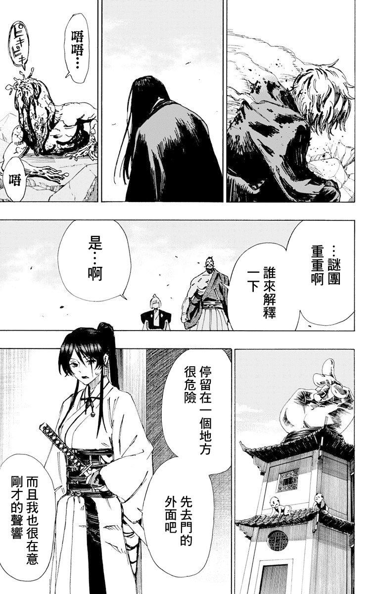 《地狱乐》50 第7页
