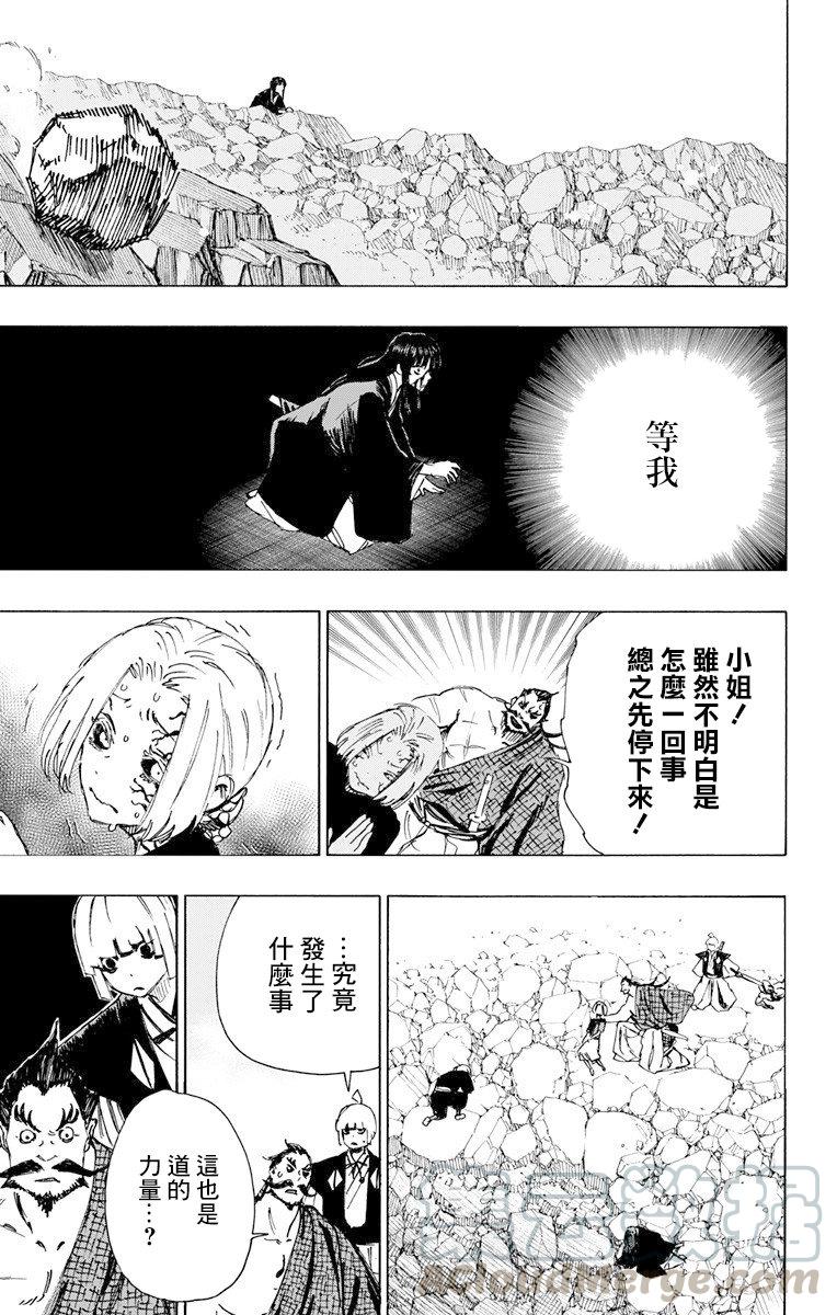 《地狱乐》50 第5页