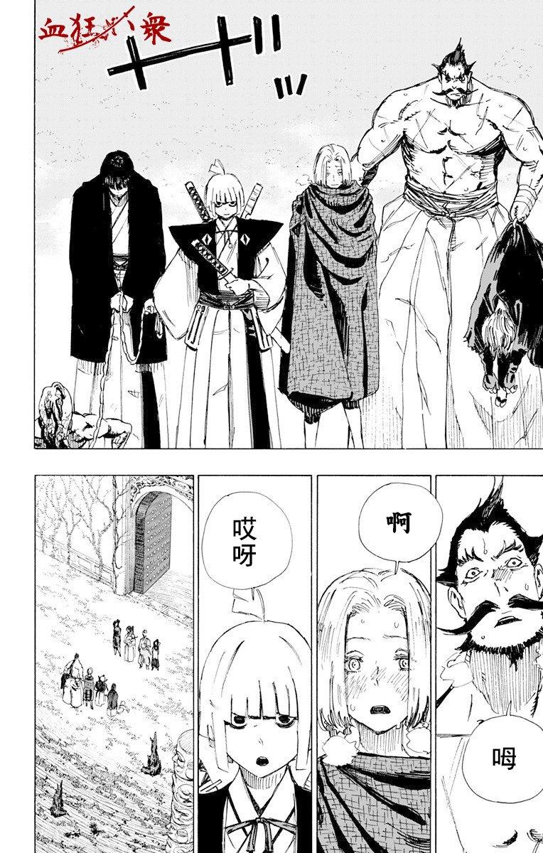 《地狱乐》50 第15页