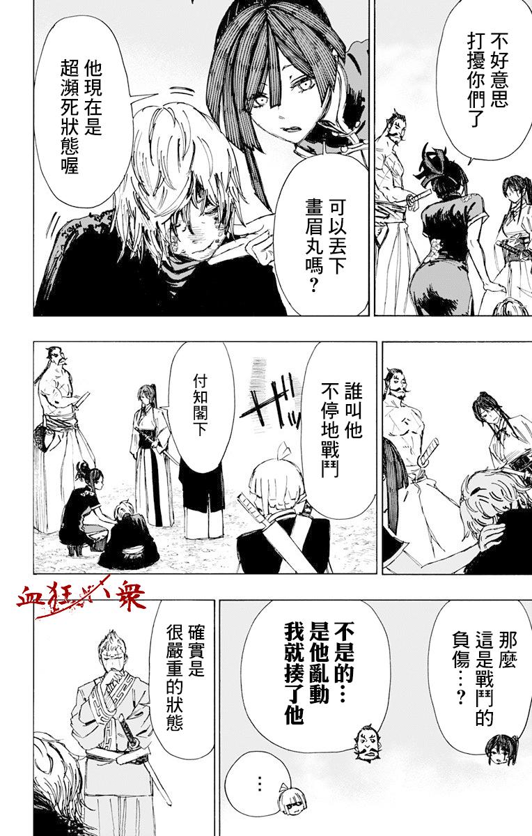 《地狱乐》51 第5页
