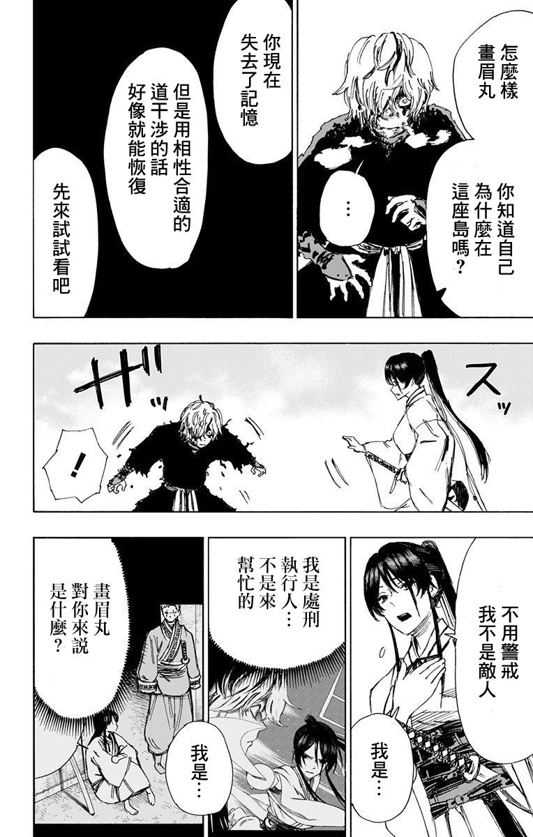 《地狱乐》51 第13页