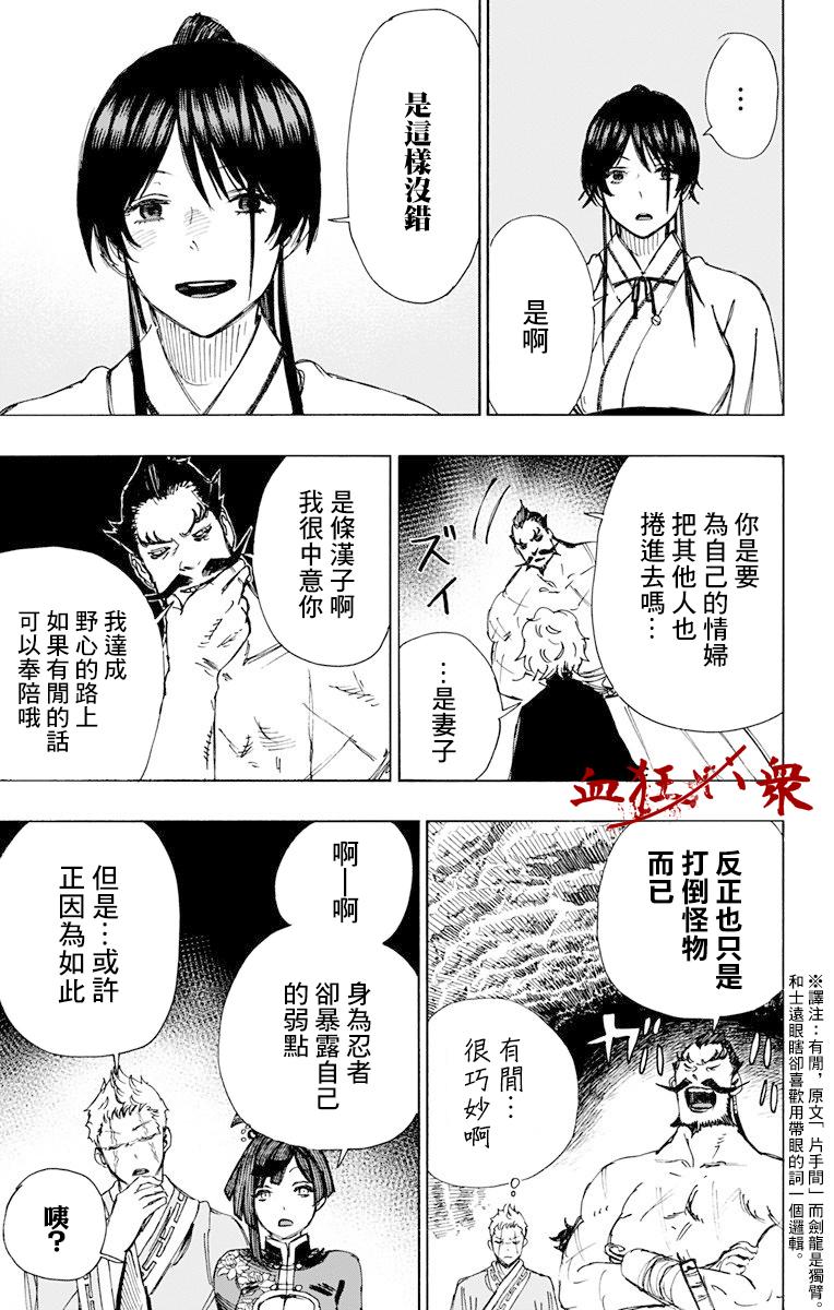 《地狱乐》52 第16页