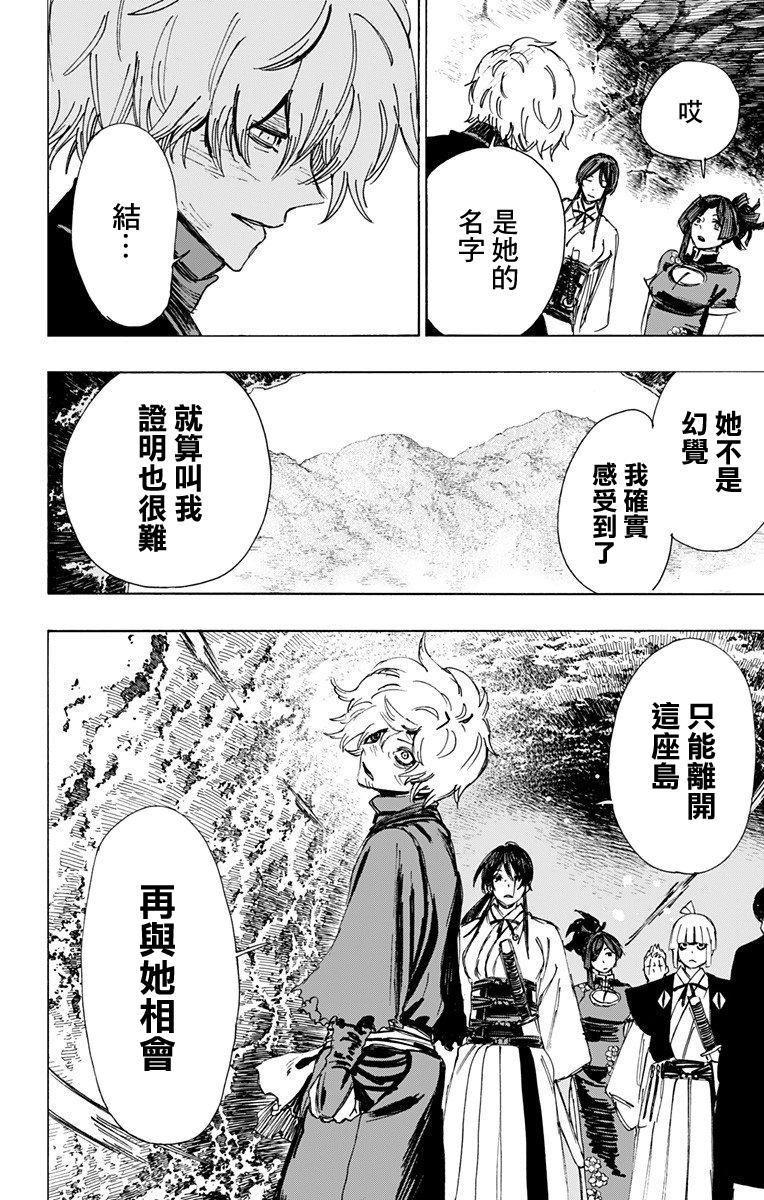 《地狱乐》52 第15页