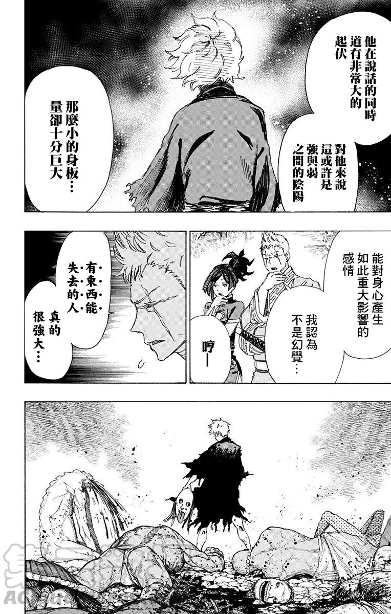 《地狱乐》52 第17页