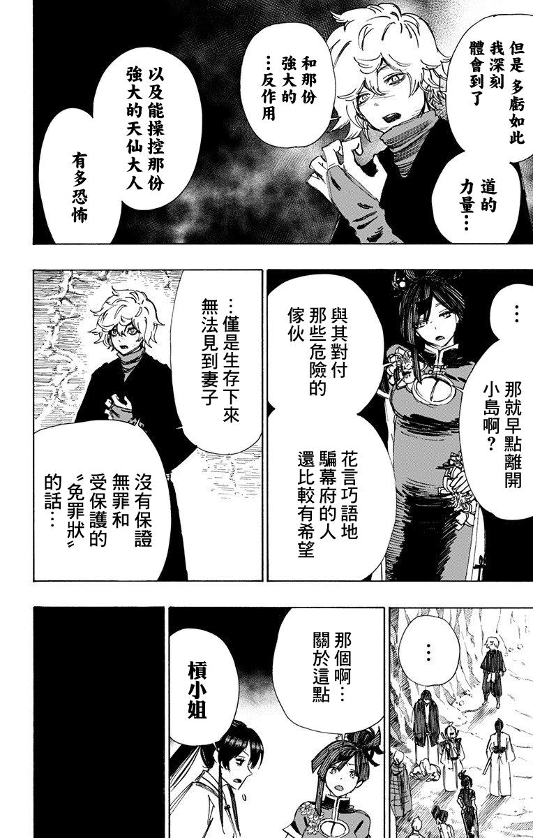 《地狱乐》52 第8页