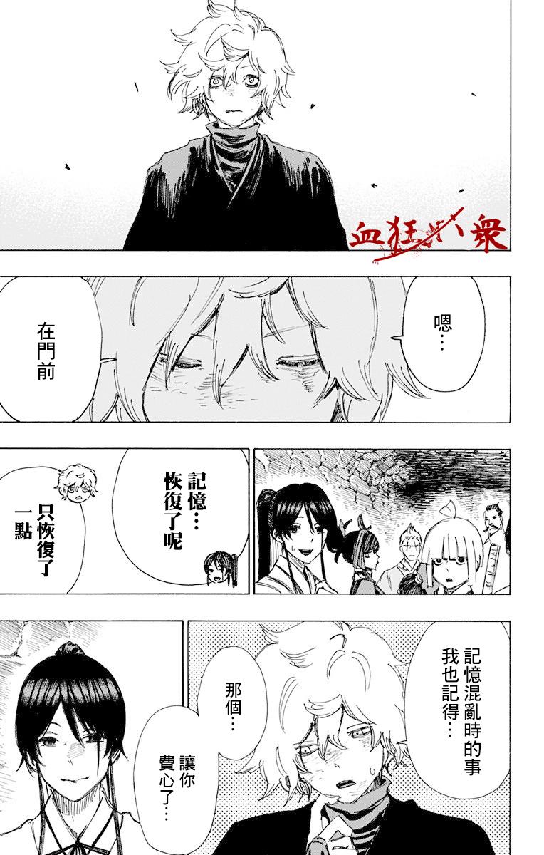 《地狱乐》52 第7页