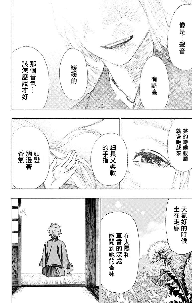 《地狱乐》52 第12页