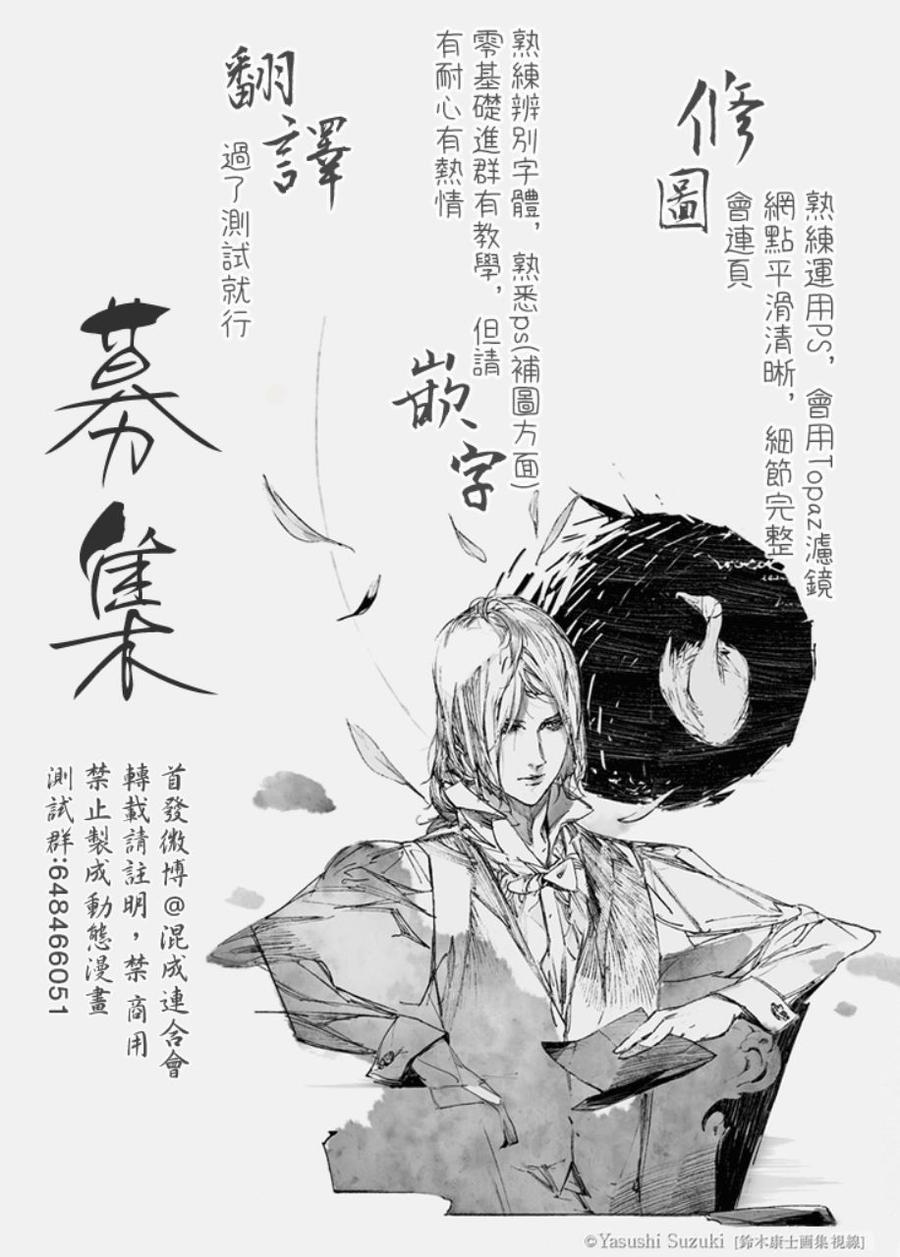 《地狱乐》53 第24页
