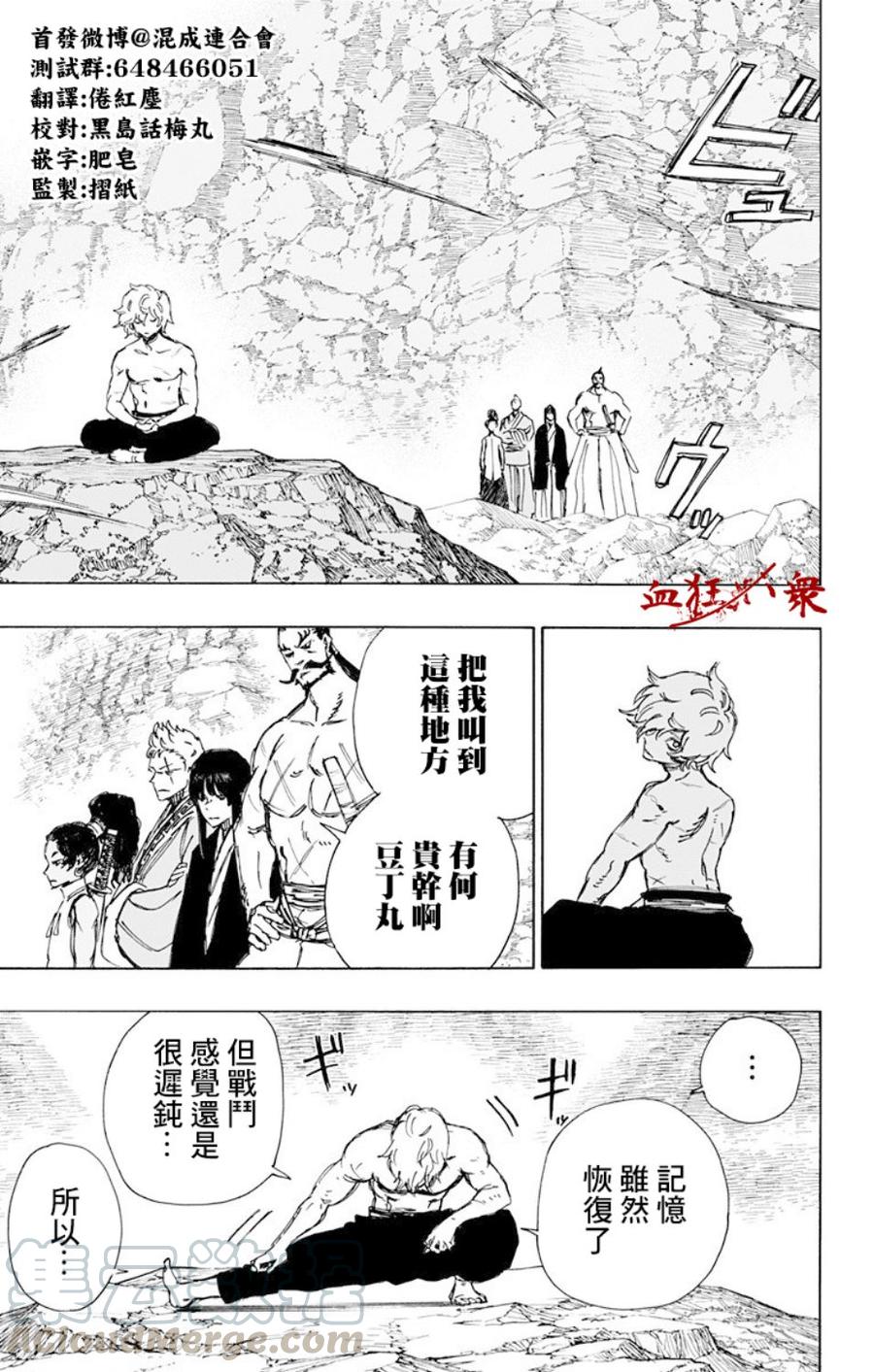 《地狱乐》53 第5页