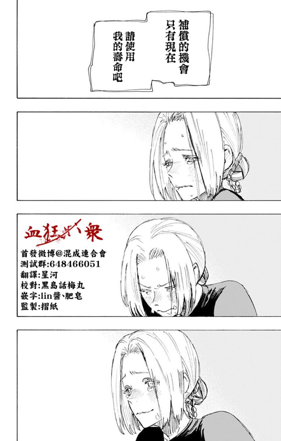 《地狱乐》54 第11页