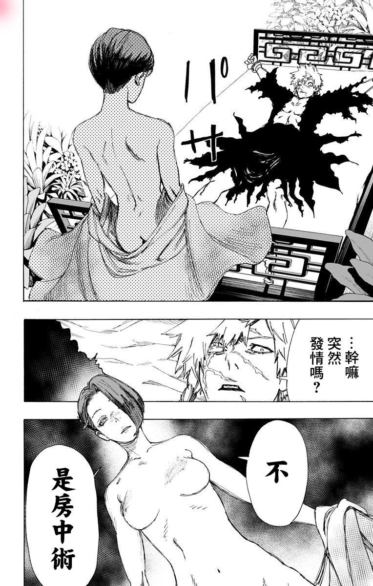 《地狱乐》55 第18页