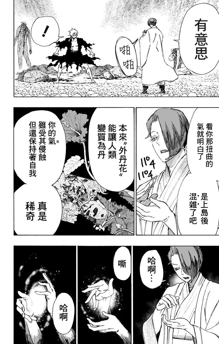 《地狱乐》55 第2页