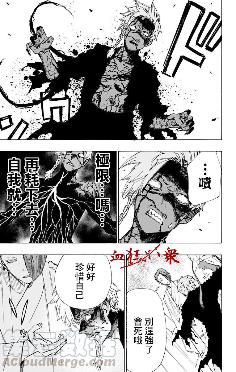 《地狱乐》55 第13页