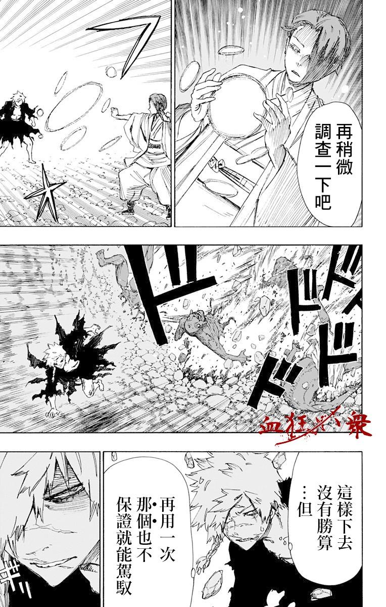 《地狱乐》55 第3页