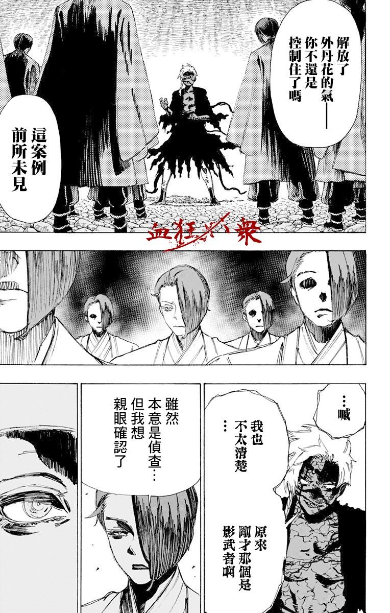 《地狱乐》55 第11页