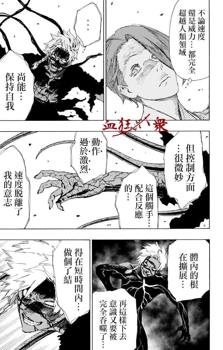 《地狱乐》55 第7页