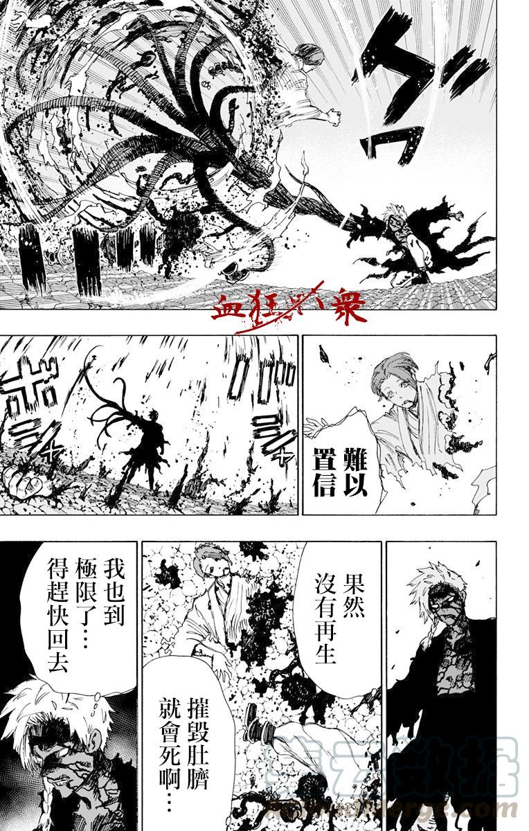 《地狱乐》55 第9页