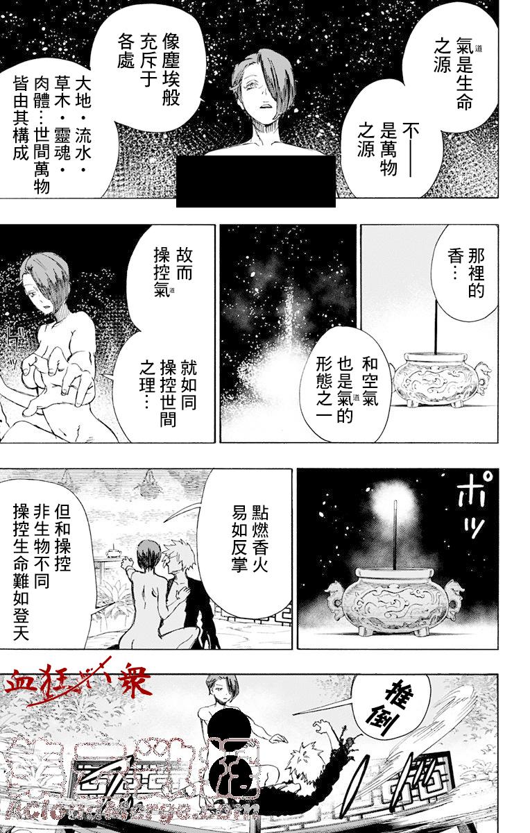 《地狱乐》56 第5页