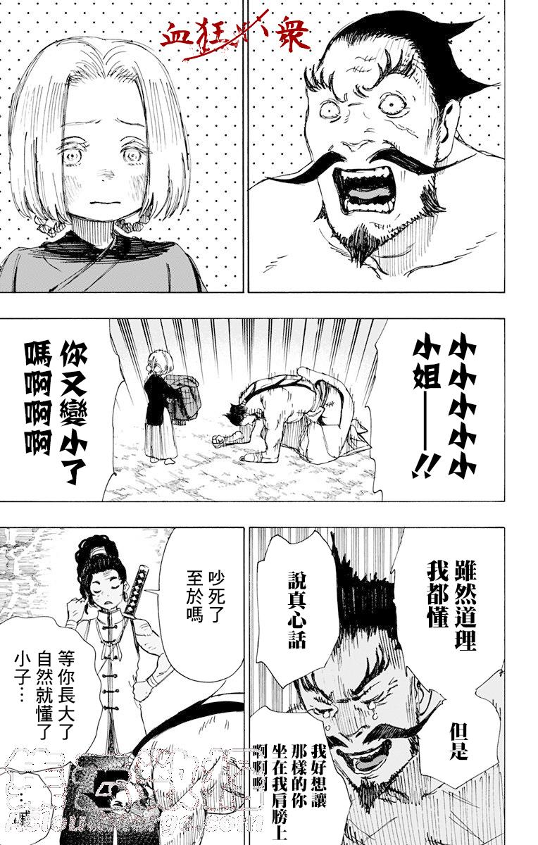 《地狱乐》56 第13页