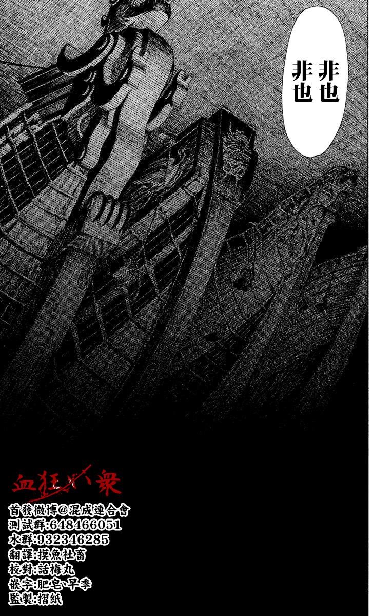 《地狱乐》56 第7页