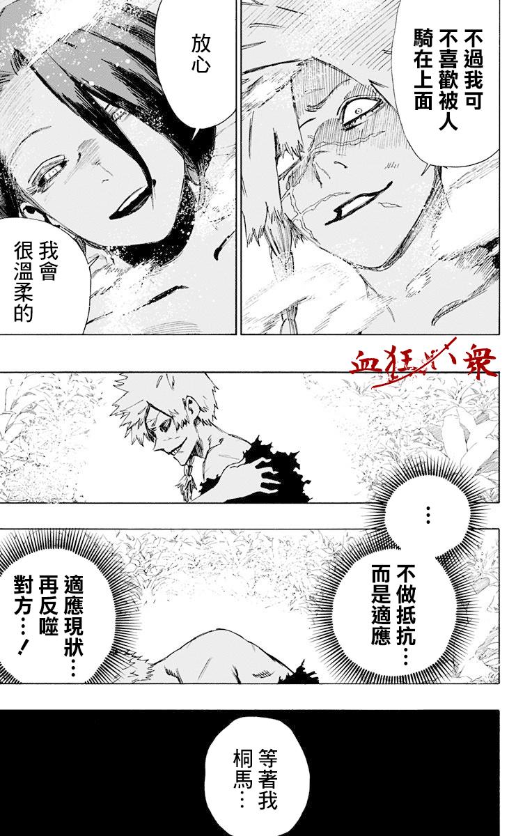 《地狱乐》56 第11页