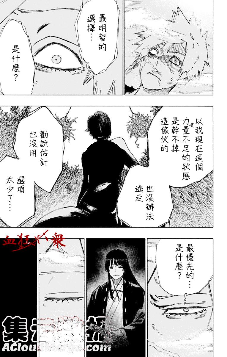 《地狱乐》56 第9页