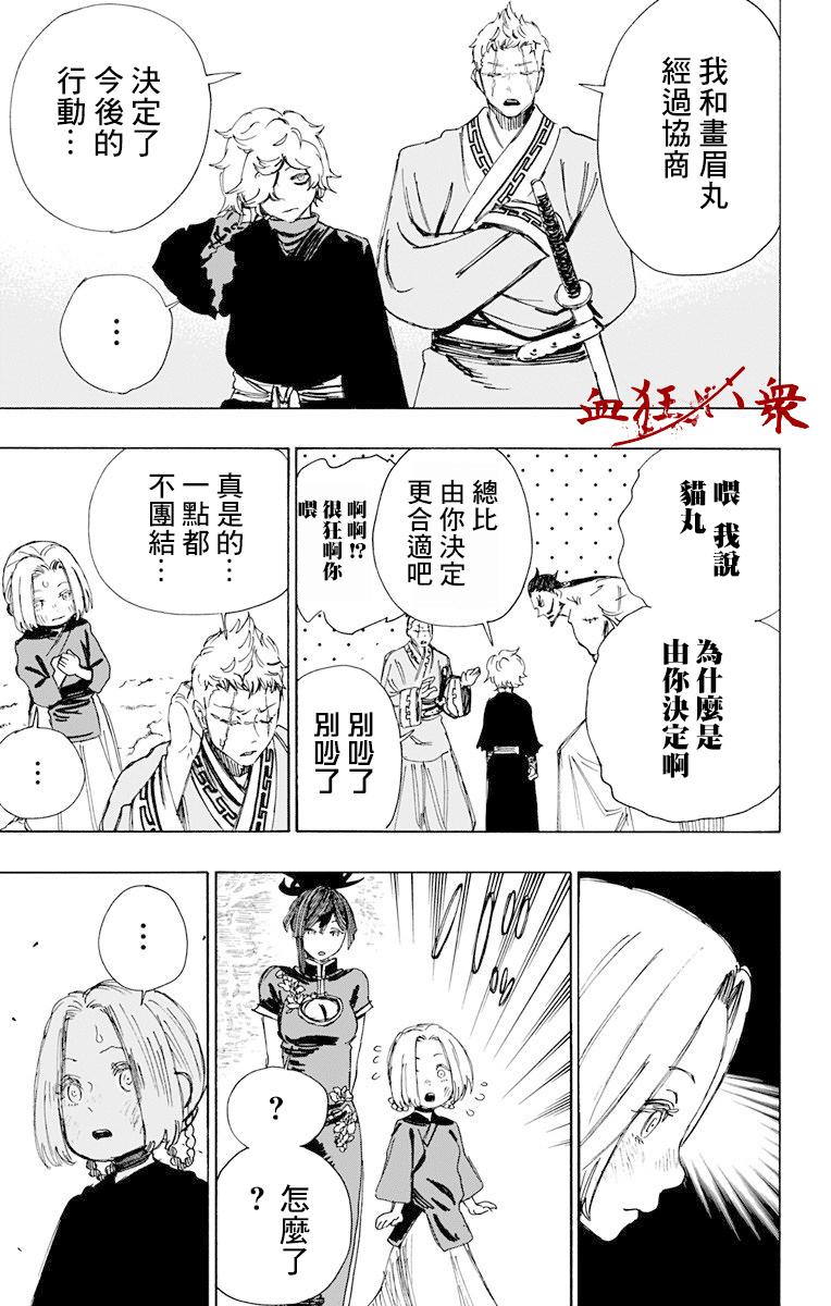 《地狱乐》56 第15页