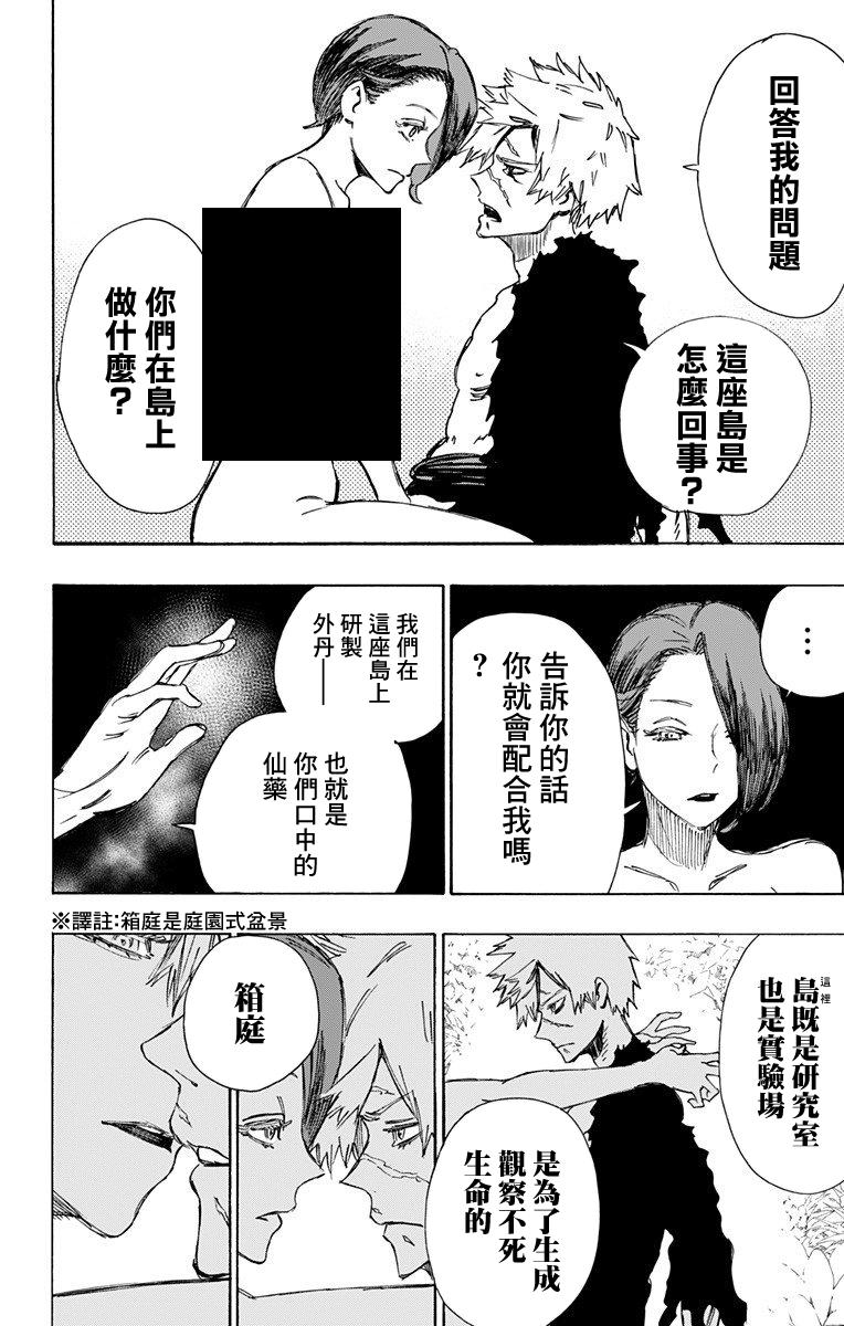 《地狱乐》56 第2页