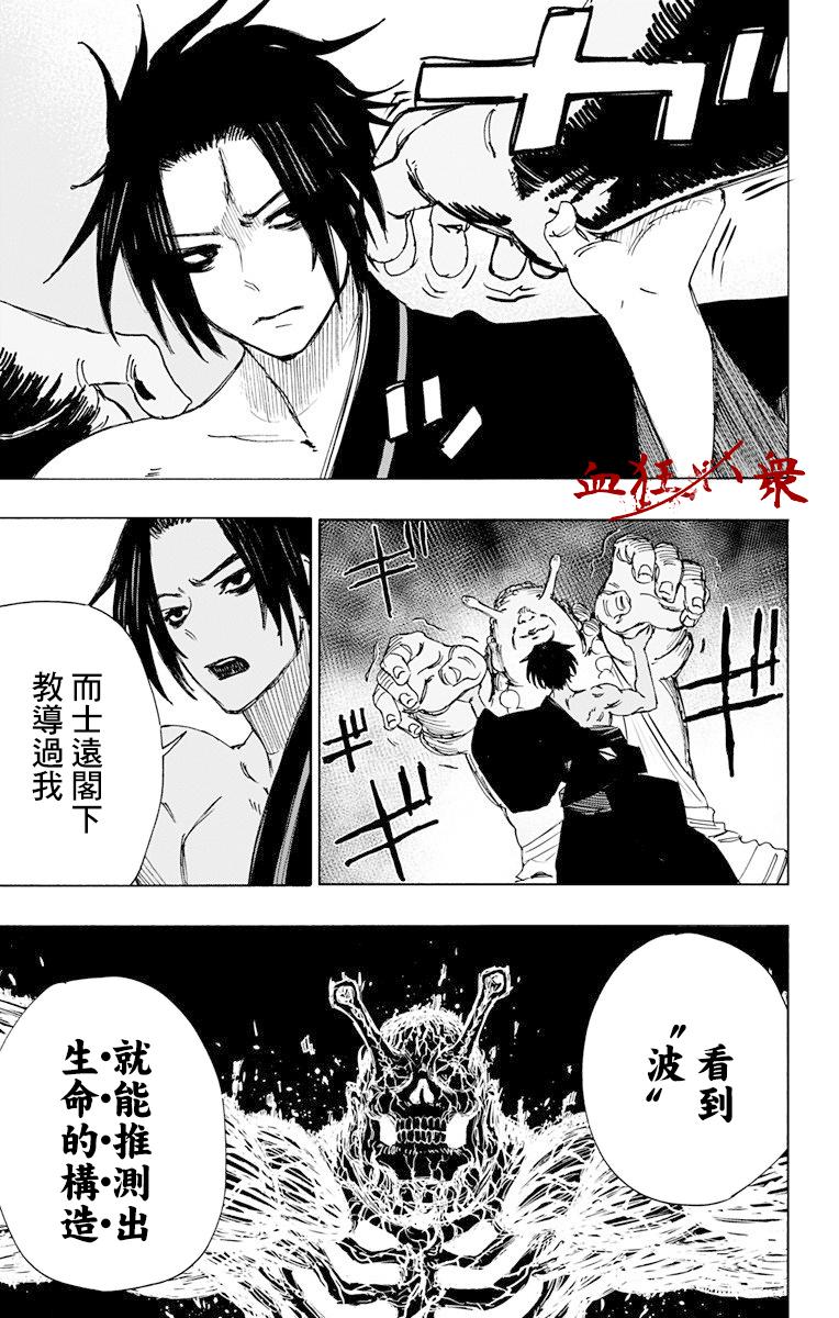 《地狱乐》57 第7页