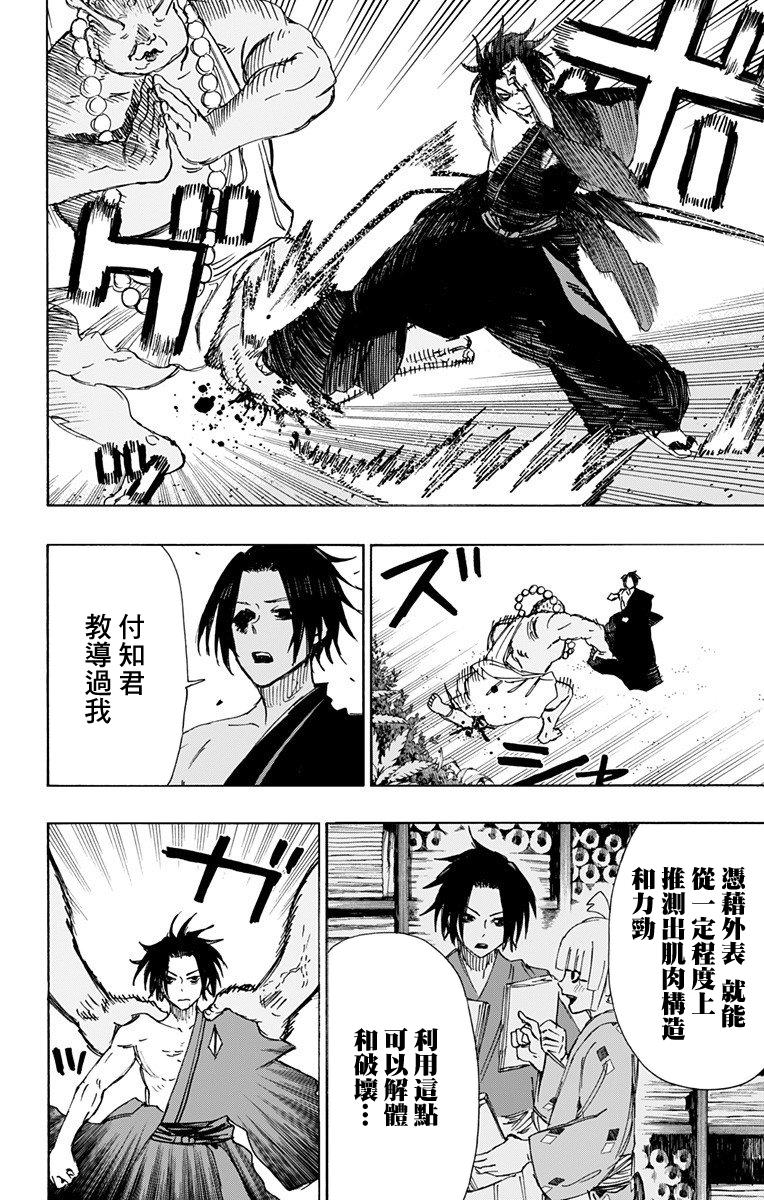 《地狱乐》57 第6页